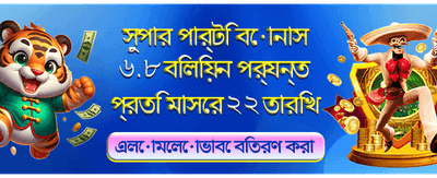 রয়্যালবেট সাথে সেরা জয় পান